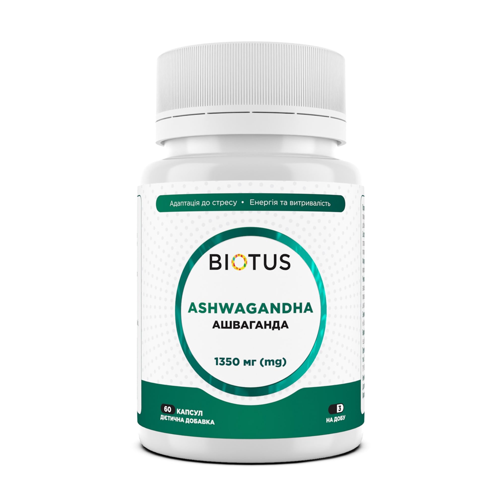 Ашваганда Biotus Ashwagandha 1350 мг, 60 капсул